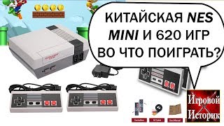 Лучшие 8 битные Игры на клоне Nes Mini - (Dendy Memories #4)