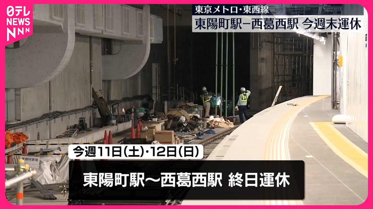 東西 線 遅延