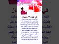 كرر معي دعاء ليله 22 رمضان دعاءمستجاب حالات واتساب ستوريات اكسبلور معتز العبيدي 