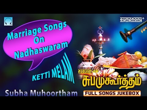 Nadhaswaram Marriage Music | Subha Muhurtham | Nadaswaram Thavil