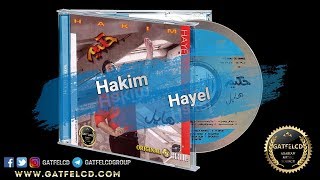 Hakim - Hayel | حكيم - هايل | Enhanced by: GatFelCD
