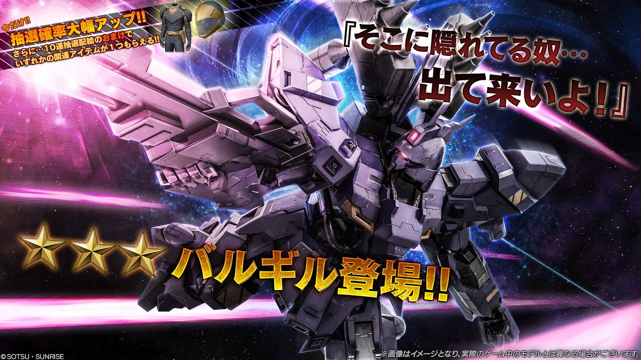 475回 地震多くない 新機体はバルギル Eng Sub シャア ゲスナブルgame Youtube