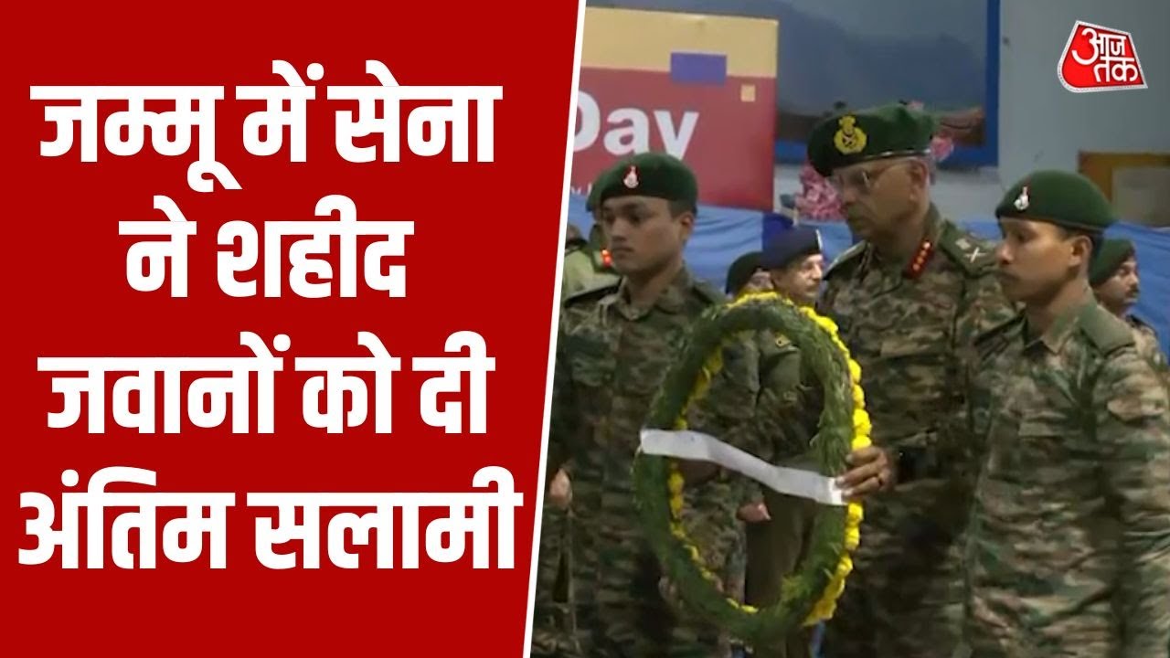 Bhaderwah-Chamba Accident में शहीद 10 जवानों को Lt Gen PK Mishra ने दी श्रद्धांजलि | Jammu Kashmir