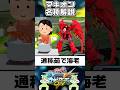 【マキオン】名称解説その1 #shorts #機動戦士ガンダム