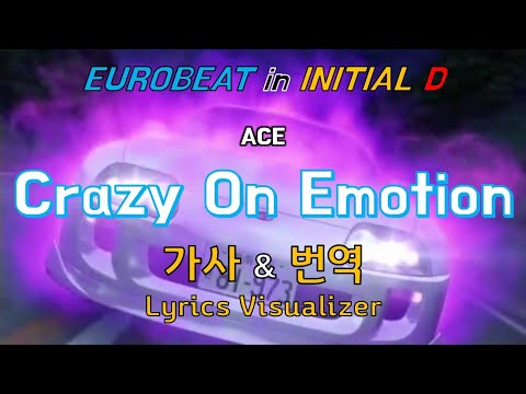 【Initial D】 Ace / Crazy On Emotion 가사&번역【Lyrics, Eurobeat, 이니셜D】