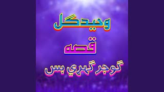 Qesa Gujaro Garai Bus, Pt. 5 - Waheed Gul