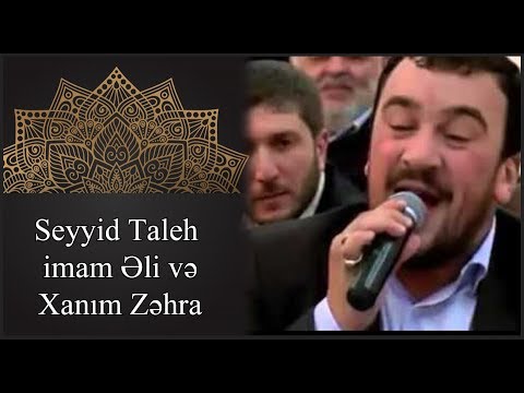 Seyyid Taleh - Mufaxire - imam Eli ve xanim Zehra sohbeti - مفاخره ى على و زهرا (ع)