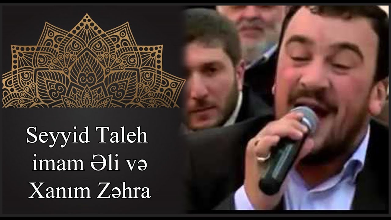 Seyyid Taleh - Mufaxirə İmam Əli və Xanim Zəhra söhbəti - مفاخره ى على و زهرا (ع)