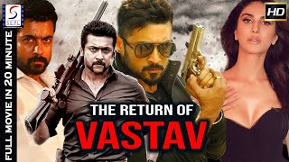 द रिटर्न ऑफ वास्तव Return Of Vaastav | Full 20 Minute Hindi Dubbed Hd Super Action Movie | Suriya