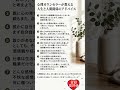 心理カウンセラーが教える人生と人間関係のアドバイス