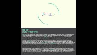 bo en - pale machine