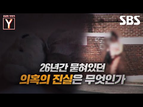 [Preview] A Call from the Suspect of a Missing Person Case from 26 Years Ago📞 What is the Truth B...