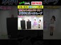 ① 謎の存在「ばん猫ハウス」って何!? #ザコシ #くっきー #シュシュごく