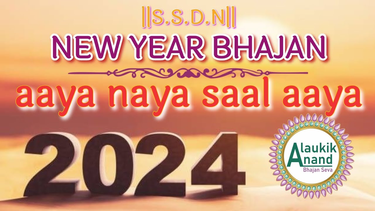 | S.S.D.N | AAYA NAYA SAAL AAYA | आया नया साल आया ||