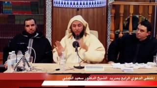 مـا حكم قول تقبل الله بعد الصلاة  ؟ ـ الشيخ سعيد الكملي