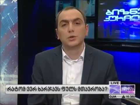 გიორგი ქადაგიძე სტუმრად ბიზნესკურიერში