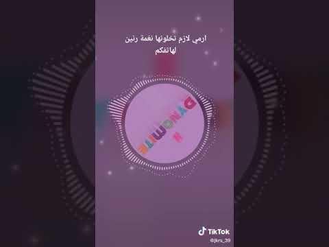 احلا نغمه هاتف للارمي Bts