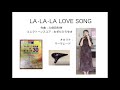 LA&bull;LA&bull;LA LOVE SONG  新今日のオカリナ281