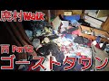 [廃村Walk] 奥の深い残留世界　森のゴーストタウン 西_part2/2 ---Urbex JP Ghost town West erea2/2---