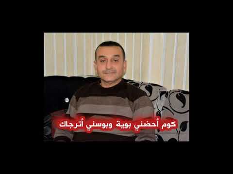 حزن فرق اب Xoshtrin Shahr Bo Bawk 