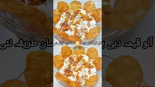 Unique style dahi bhallay chefsdehome qeema viral youtubeshorts