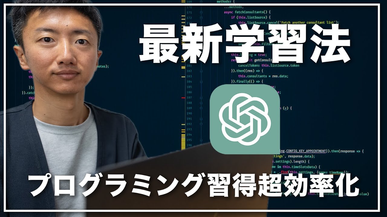 最新・超効率】2024年にやるべきプログラミング学習方法 - YouTube