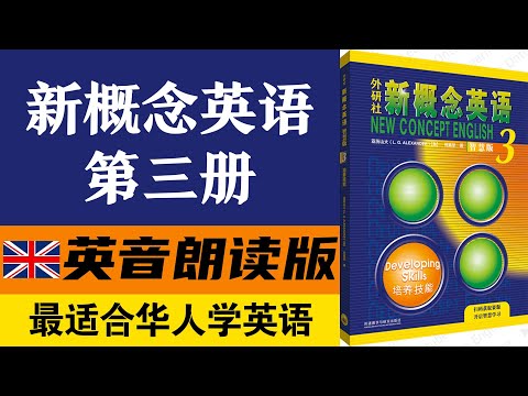 新概念英語 1-4全套18册音源付き送语法手册 中国人向け 新概念英語 1-4全套18册音源付き送语法手册 中国人向け