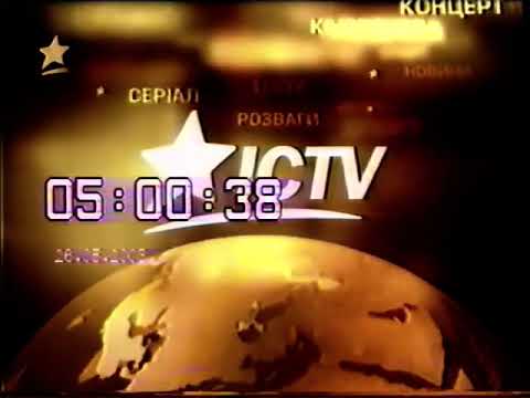 Эфирная отбивка(ICTV,2003)