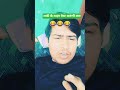 पत्नी की बहस😂😂||#viralshort #funnycomedy #sanjubaba #trendingshorts #pagalpati #sanjubaba #aadiwasi