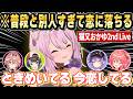 ライブで豹変するおかゆんに戸惑うスバルとルイ姉w【ホロライブ 切り抜き/猫又おかゆ/鷹嶺ルイ/大空スバル/常闇トワ/さくらみこ】