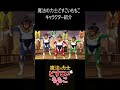 AIが作った架空アニメ「魔法の力士どすこいももこ」キャラクター紹㉙#anime #架空アニソン #アニメ #魔法の力士どすこいももこ #生成ai