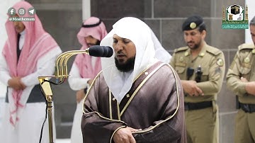 تلاوة فضيلة الشيخ د.#ماهر_المعيقلي من صلاة العشاء 13 #شوال 1441هـ