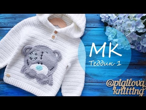 Мастер-класс: Аппликация с Мишкой Тедди