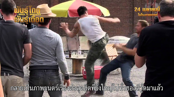 สกู๊ปพิเศษภาพยนตร์ Brick Mansions : พันธุ์โดด พันธุ์เดือด