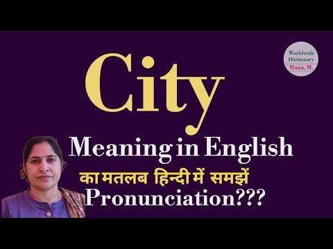 city meaning l city meaning l city ka hindi main matlab hota hai l