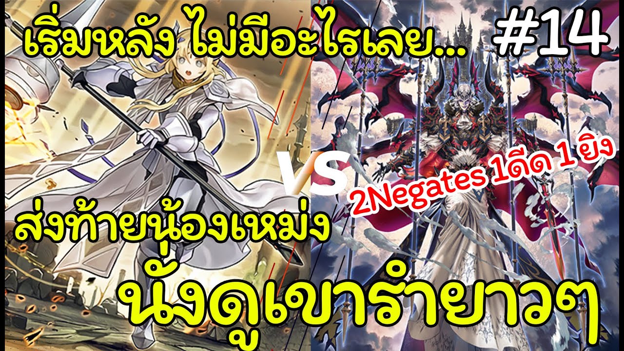 [Yugioh Master Duel Step By Step] Dogmatika Ritual VS Blue-eyes แสงมืด ...