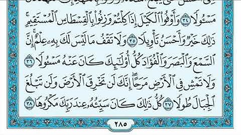 سورة الإسراء  مكتوبة 🤍🎧 | أرح سمعك و قلبك | القارئ محمد ديبيروف Surah Al-Isra - Muhammad Dibirov