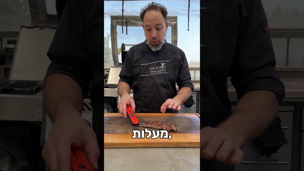 פינת הניסוי, מה ההבדל בצליית סטייקים בעובי שונה?