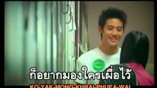 Video thumbnail of "05 เล้าโลม หยุดได้ไหม   YouTube"