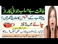 Quotes about life | Rumi Quotes | Golden Sunheri Haroof | Best Urdu Quotes | Hikmat ke baatin