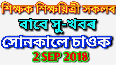 NIOS D.EL.ED GOOD NEWS PROBLEM SOLVED OF ABSENT AND WITHHELD IN SHOWING ON RESULT OF FIRST SEMESTER.