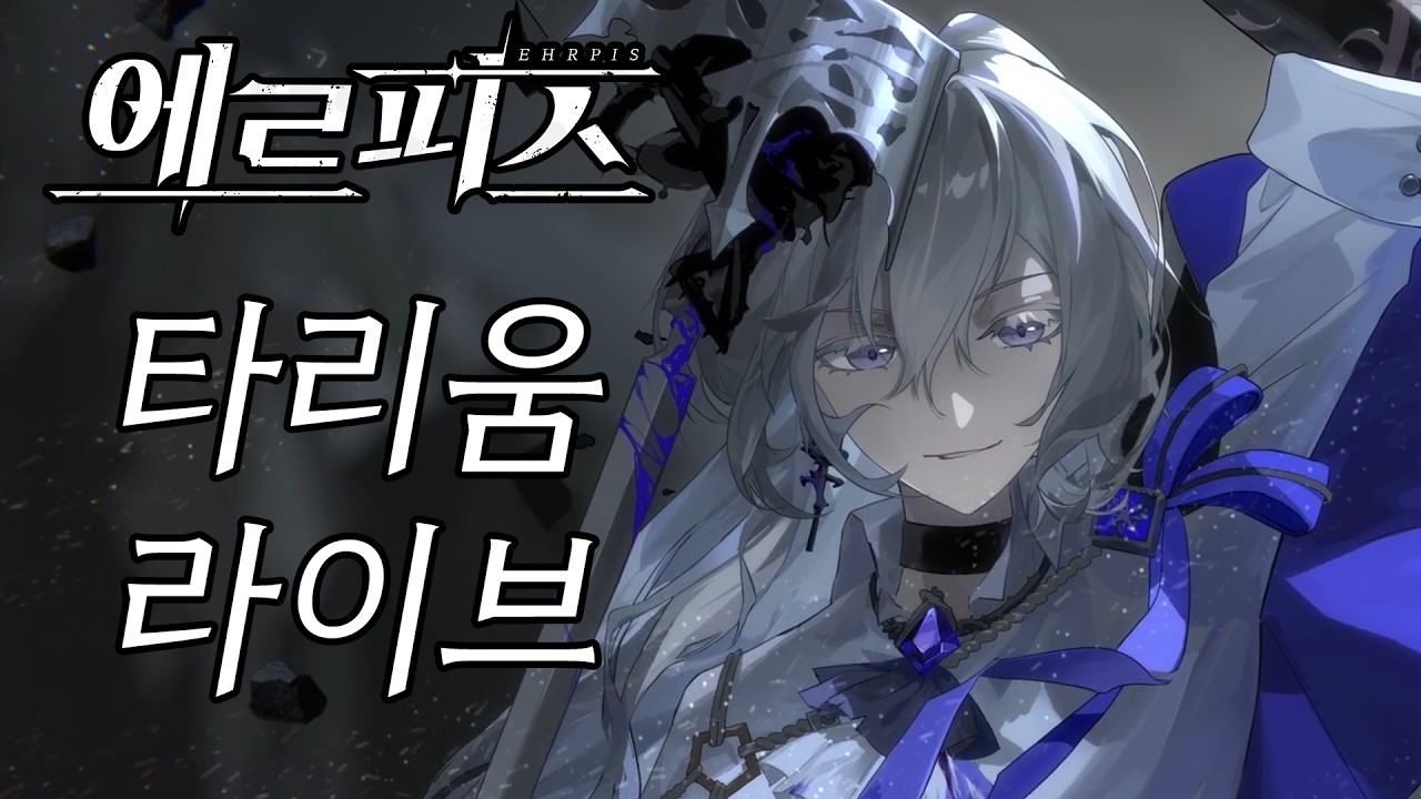 다들 출근할 때 방송하는 사람 [에르피스]