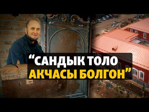 "He had chests full of money." The "Merchants' Street" in Karakol | "Daniste"