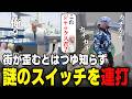 街が歪むとは知らず 謎のスイッチを連打してしまうドングリ/何故かとばっちりを食うジャックス【ストグラ/ジョンドングリ/Ottiki】
