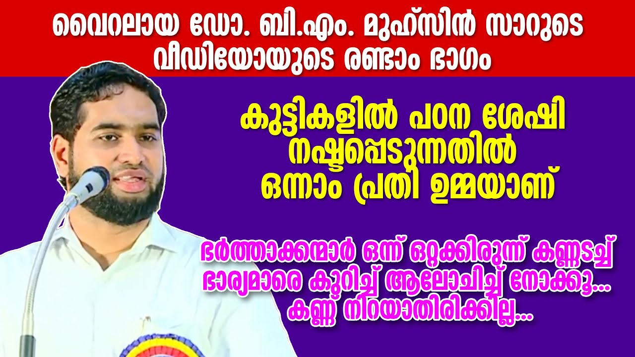 ഭർത്താക്കന്മാർ ഒന്ന് ഒറ്റക്കിരുന്ന് ഭാര്യമാരെ കുറിച്ച് ആലോചിച്ച് നോക്കൂ... കണ്ണ് നിറയാതിരിക്കില്ല...