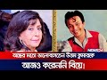 Uttam kumar is still in love with the old actress  sabitri  uttam kumars love story news24