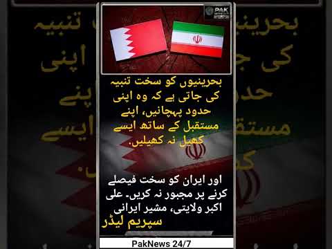 Iran warns bahrain ll