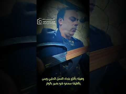ركزو عالوتر ياعفو الله أقلع الحلبي يالطيف الولاء اكسبلور تصوير اغاني معاذ تيك توك