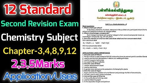TN 12TH STD SECOND REVISION EXAMINATION-2022 CHEMISTRY IMPORTANT 2,3,5MARKS APPLICATION PDF LINK