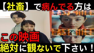 【最新映画】『ラストマイル』の率直な感想＆5段階評価。ドラマ未視聴でも絶対楽しめる！！※若干ネタバレあり【ゆっくり解説】